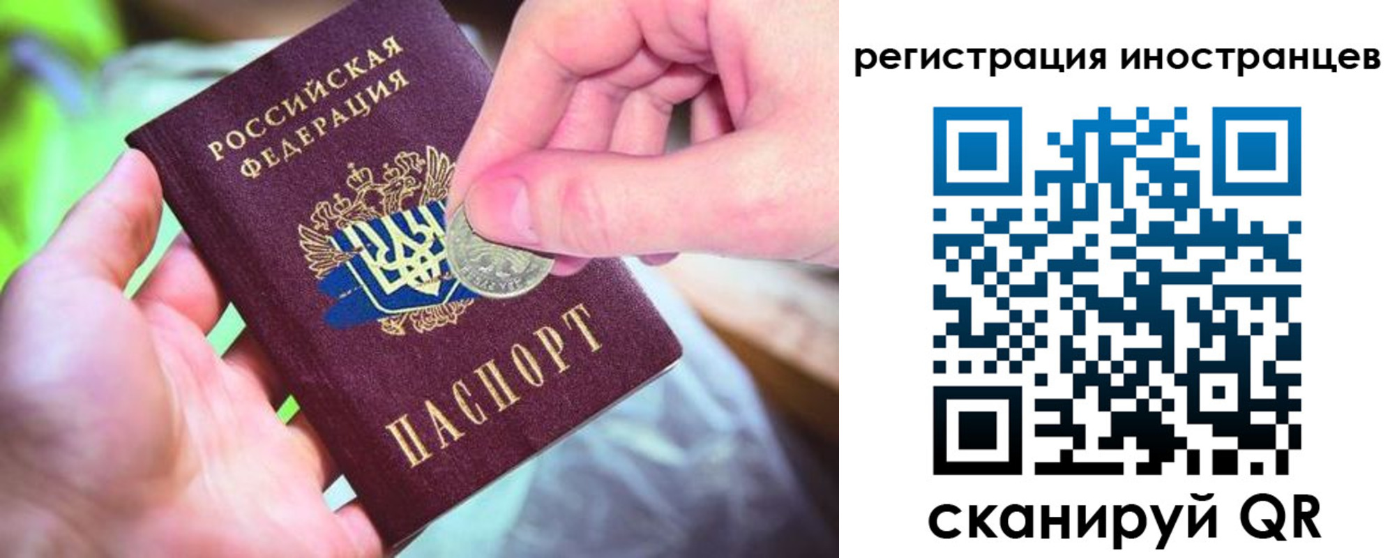 прописка для работы в Лебедяни