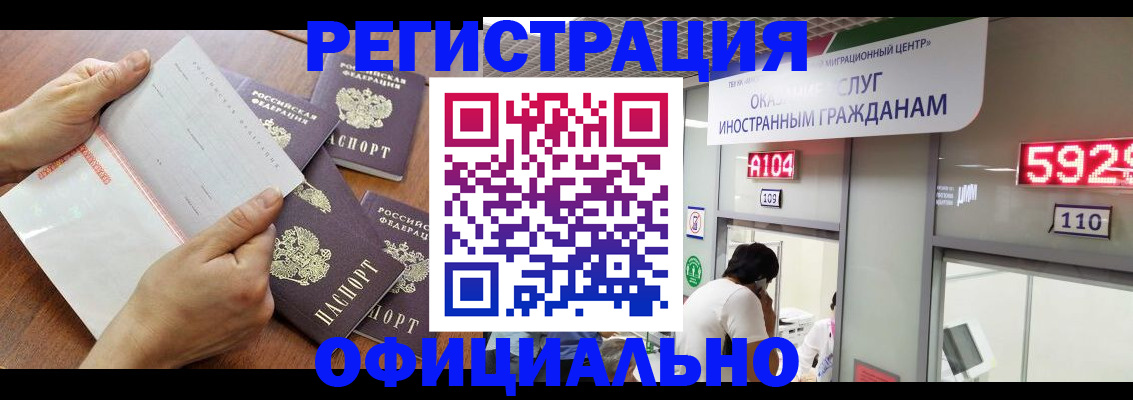 регистрация в Лебедяни