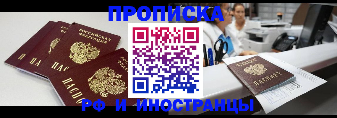 прописка для военкомата в Лебедяни