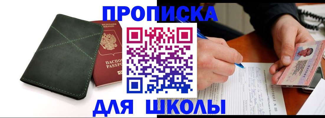 прописка в квартире в Лебедяни