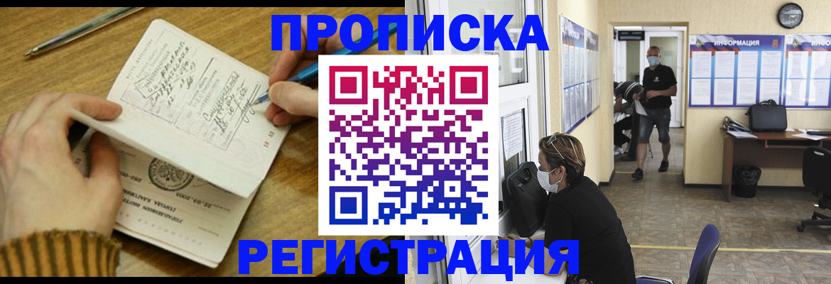 прописка для кредита в Лебедяни