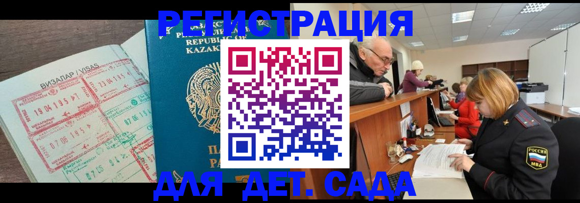 прописка гарантия в Лебедяни